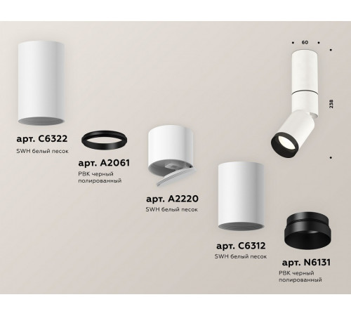 Спот Ambrella Light Techno Spot XM6312115 (C6322, A2061, A2220, C6312, N6131) Спот Ambrella Light Techno Spot XM6312115 (C6322, A2061, A2220, C6312, N6131)