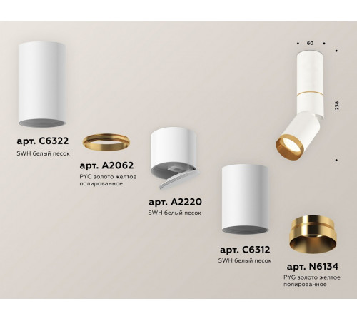 Спот Ambrella Light Techno Spot XM6312130 (C6322, A2062, A2220, C6312, N6134) Спот Ambrella Light Techno Spot XM6312130 (C6322, A2062, A2220, C6312, N6134)