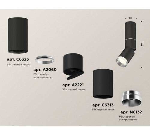Спот Ambrella Light Techno Spot XM6313100 (C6323, A2060, A2221, C6313, N6132) Спот Ambrella Light Techno Spot XM6313100 (C6323, A2060, A2221, C6313, N6132)