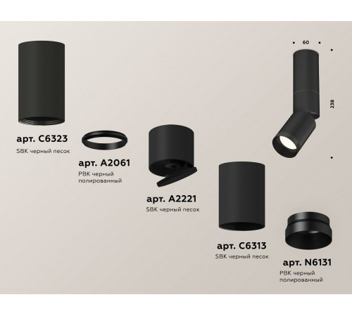 Спот Ambrella Light Techno Spot XM6313115 (C6323, A2061, A2221, C6313, N6131) Спот Ambrella Light Techno Spot XM6313115 (C6323, A2061, A2221, C6313, N6131)