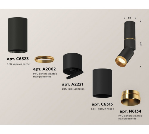 Спот Ambrella Light Techno Spot XM6313130 (C6323, A2062, A2221, C6313, N6134) Спот Ambrella Light Techno Spot XM6313130 (C6323, A2062, A2221, C6313, N6134)