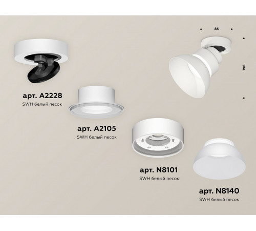 Накладной спот Ambrella Light Techno spot (A2228, A2105, C8101, N8140) XM8101100 Накладной спот Ambrella Light Techno spot (A2228, A2105, C8101, N8140) XM8101100