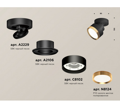 Спот Ambrella Light Techno Spot XM8102004 (A2229, A2106, C8102, N8124) Спот Ambrella Light Techno Spot XM8102004 (A2229, A2106, C8102, N8124)