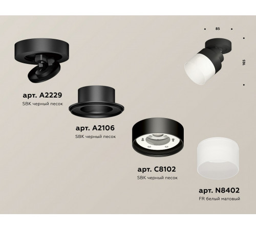 Спот Ambrella Light Techno Spot XM8102021 (A2229, A2106, C8102, N8402) Спот Ambrella Light Techno Spot XM8102021 (A2229, A2106, C8102, N8402)