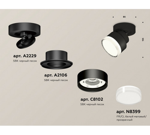 Накладной спот Ambrella Light Techno spot (A2229, A2106, C8102, N8399) XM8102028