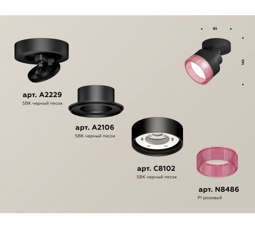 Спот Ambrella Light Techno Spot XM8102042 (A2229, A2106, C8102, N8486)