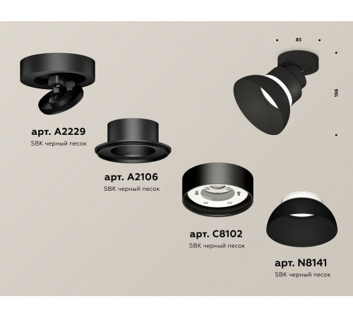 Накладной спот Ambrella Light Techno spot (A2229, A2106, C8102, N8141) XM8102100 Накладной спот Ambrella Light Techno spot (A2229, A2106, C8102, N8141) XM8102100