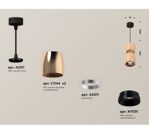 Подвесной светильник Ambrella Light Techno Spot XP1144010 (A2311, C1144x2, A2011, N7031)