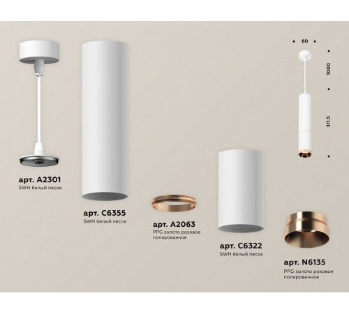 Подвесной светильник Ambrella Light Techno Spot XP6322030 (A2301, C6355, A2063, C6322, N6135)
