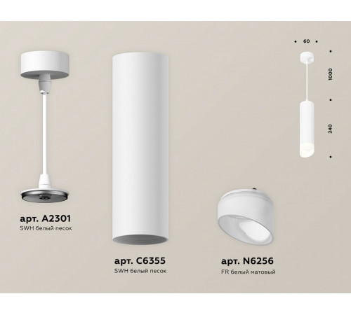 Подвесной светильник Ambrella Light Techno Spot XP6355004 (A2301, C6355, N6256)