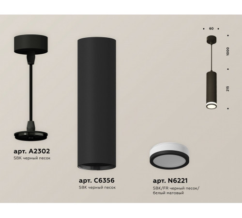 Подвесной светильник Ambrella Light Techno Spot XP6356001 (A2302, C6356, N6221)