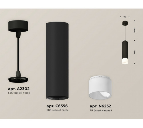 Подвесной светильник Ambrella Light Techno Spot XP6356005 (A2302, C6356, N6252)