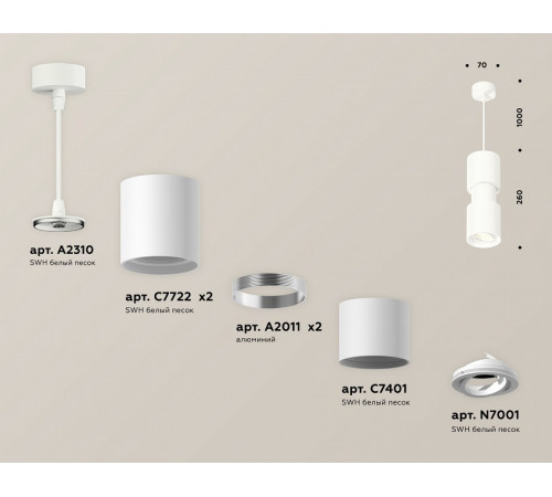 Подвесной светильник Ambrella Light Techno Spot XP7722030 (A2310, C7722, A2011, C7401, A2011, C7722, N7001)