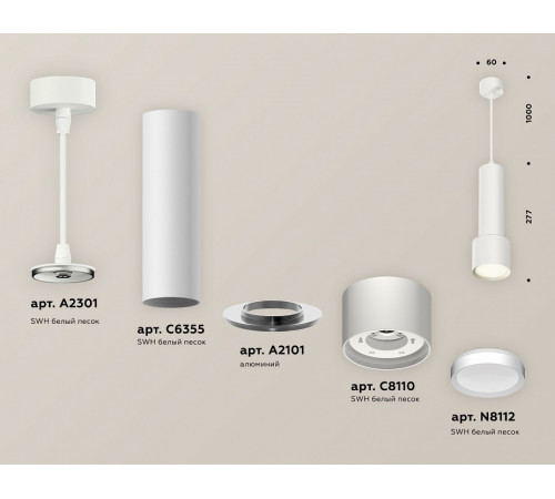Подвесной светильник Ambrella Light Techno Spot XP8110001 (A2301, C6355, A2101, C8110, N8112)