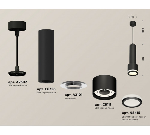 Подвесной светильник Ambrella Light Techno Spot XP8111010 (A2302, C6356, A2101, C8111, N8415)
