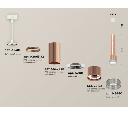 Подвесной светильник Ambrella Light Techno Spot XP8122005 (A2301, A2063x2, C6326x3, A2101, C8122, N8480)