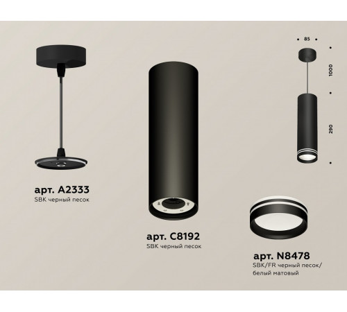 Подвесной светильник Ambrella Light Techno Spot XP8192004 (A2333, C8192, N8478)