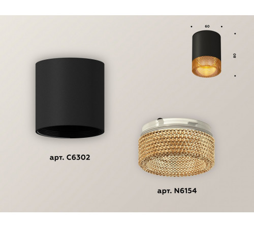 Накладной светильник Ambrella Light Techno XS6302044 (C6302, N6154)