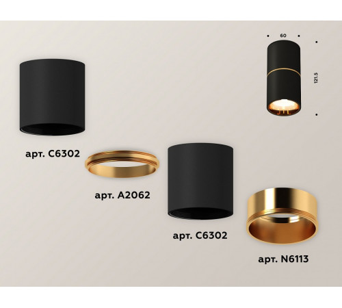 Накладной светильник Ambrella Light Techno XS6302082 (C6302, A2062, N6113)