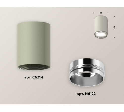 Накладной светильник Ambrella Light Techno XS6314022 (C6314, N6122) Накладной светильник Ambrella Light Techno XS6314022 (C6314, N6122)