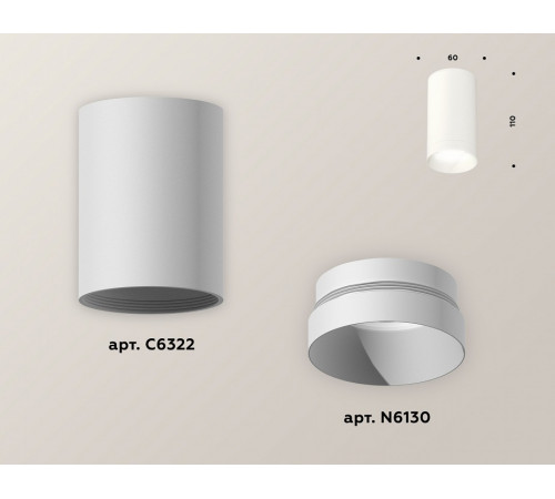 Накладной светильник Ambrella Light Techno XS6322020 (C6322, N6130)