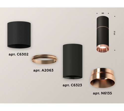 Потолочный светильник Ambrella Light Techno Spot XS6323063 (C6302, A2063, C6323, N6135)