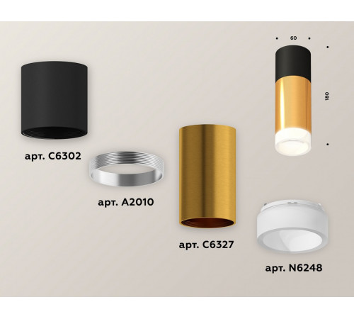 Потолочный светильник Ambrella Light Techno Spot XS6327042 (C6302, A2010, C6327, N6248)