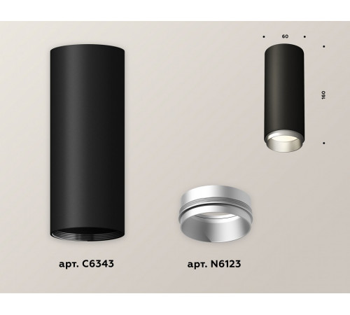 Потолочный светильник Ambrella Light Techno Spot XS6343004 (C6343, N6123)