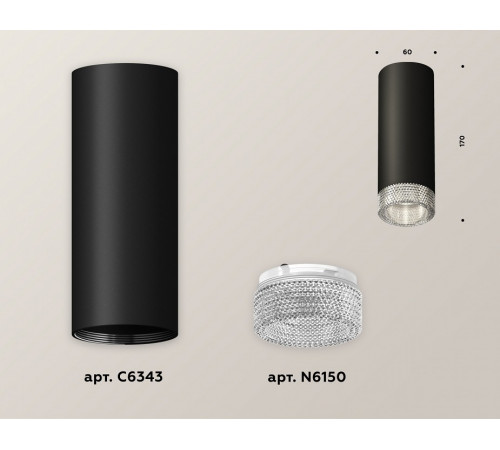 Потолочный светильник Ambrella Light Techno Spot XS6343020 (C6343, N6150)