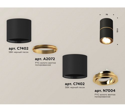 Потолочный светильник Ambrella Light Techno Spot XS7402180 (C7402, A2072, C7402, N7004)