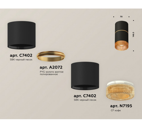 Потолочный светильник Ambrella Light Techno Spot XS7402182 (C7402, A2072, C7402, N7195)