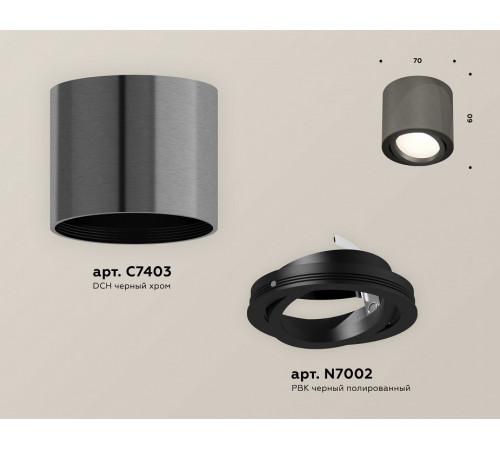 Потолочный светильник Ambrella Light Techno Spot XS7403001 (C7403, N7002)