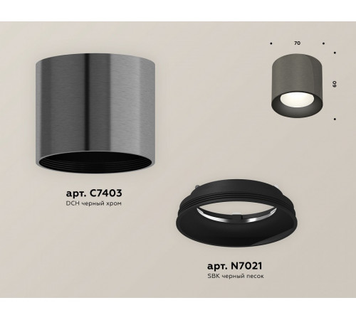 Потолочный светильник Ambrella Light Techno Spot XS7403003 (C7403, N7021)