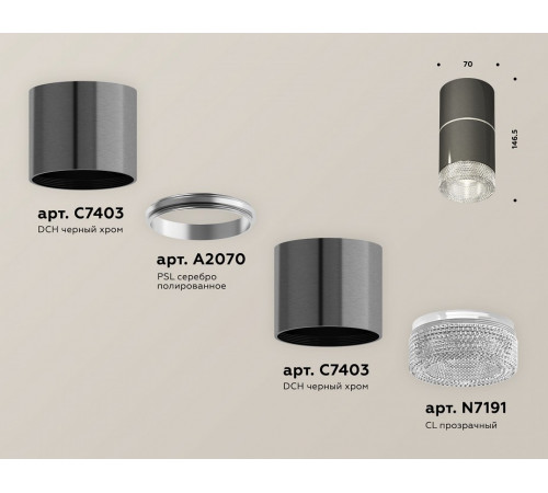 Потолочный светильник Ambrella Light Techno Spot XS7403042 (C7403, A2070, C7403, N7191)