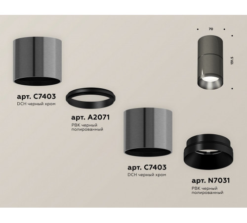 Потолочный светильник Ambrella Light Techno Spot XS7403061 (C7403, A2071, C7403, N7031)