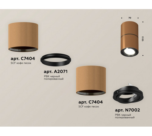 Потолочный светильник Ambrella Light Techno Spot XS7404040 (C7404, A2071, C7404, N7002)