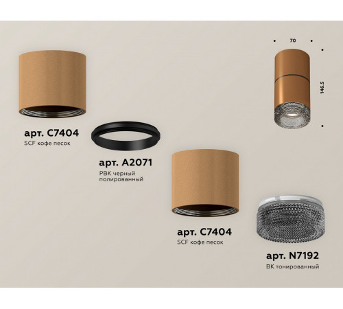 Потолочный светильник Ambrella Light Techno Spot XS7404042 (C7404, A2071, C7404, N7192)