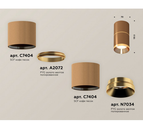 Потолочный светильник Ambrella Light Techno Spot XS7404061 (C7404, A2072, C7404, N7034)
