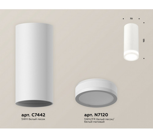 Потолочный светильник Ambrella Light Techno Spot XS7442012 (C7442, N7120)