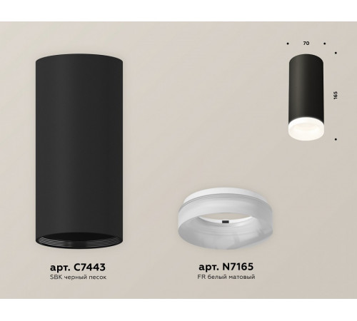 Потолочный светильник Ambrella Light Techno Spot XS7443015 (C7443, N7165)