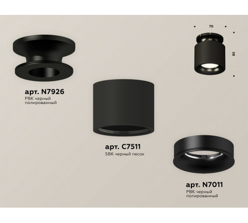 Потолочный светильник Ambrella Light Techno Spot XS7511061 (N7926, C7511, N7011)