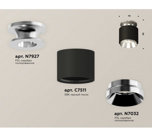 Потолочный светильник Ambrella Light Techno Spot XS7511080 (N7927, C7511, N7032)
