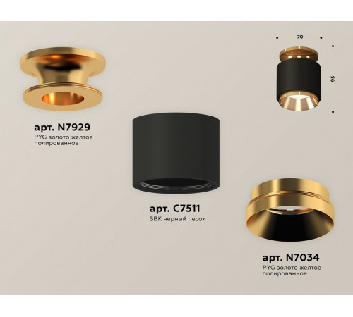 Потолочный светильник Ambrella Light Techno Spot XS7511120 (N7929, C7511, N7034)