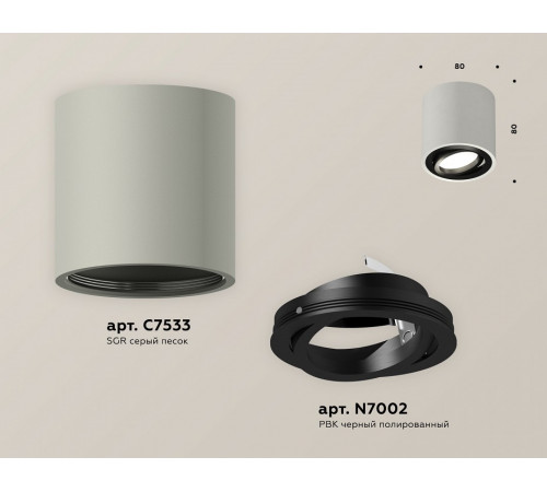 Потолочный светильник Ambrella Light Techno Spot XS7533002 (C7533, N7002)