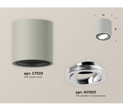 Потолочный светильник Ambrella Light Techno Spot XS7533003 (C7533, N7003)
