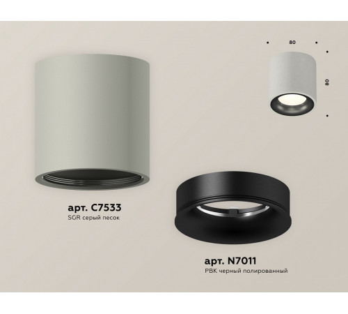 Потолочный светильник Ambrella Light Techno Spot XS7533021 (C7533, N7011)