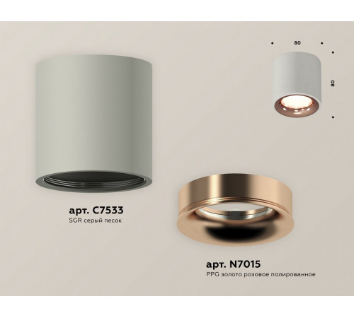 Потолочный светильник Ambrella Light Techno Spot XS7533025 (C7533, N7015)