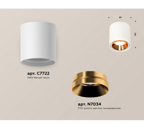Потолочный светильник Ambrella Light Techno Spot XS7722004 (C7722, N7034)
