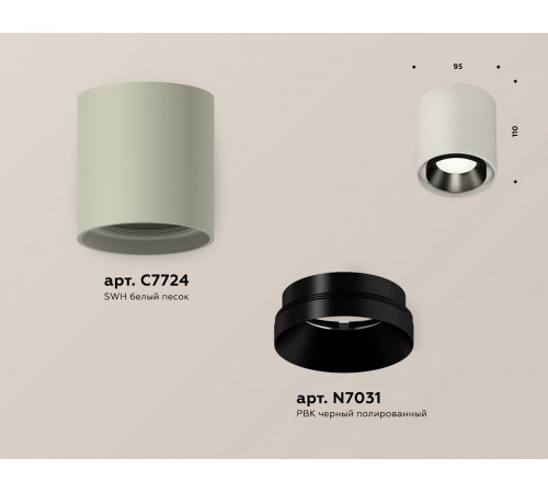 Потолочный светильник Ambrella Light Techno Spot XS7724002 (C7724, N7031)