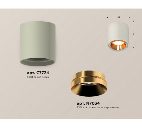 Потолочный светильник Ambrella Light Techno Spot XS7724004 (C7724, N7034)